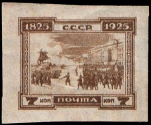 Stamp_Soviet_Union_1925_238.jpg