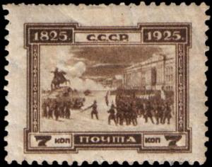 Stamp_Soviet_Union_1925_241.jpg