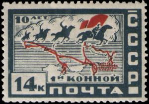 Stamp_Soviet_Union_1930_356.jpg