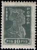 Stamp_Soviet_Union_1923_84a.jpg