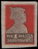 Stamp_Soviet_Union_1923_108.jpg
