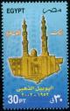 Colnect-2032-509-50th-Anniversary---Cairo-Bank.jpg
