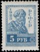 Stamp_Soviet_Union_1923_83.jpg