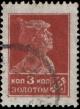 Stamp_Soviet_Union_1924_127.jpg