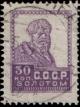 Stamp_Soviet_Union_1924_138.jpg