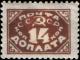 Stamp_Soviet_Union_1924_d16.jpg
