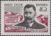 Colnect-1867-959-120th-Birth-Anniversary-of-Y-Gogebashvili.jpg
