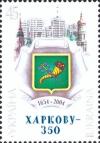 Colnect-347-139-350th-Anniversary-of-Kharkiv.jpg