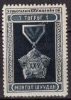 Colnect-5302-412-Anniversary-Medal.jpg
