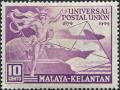 Colnect-3201-055-75th-Anniversary-of-the-UPU.jpg