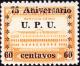 Colnect-3558-697-75th-Anniversary-of-the-UPU.jpg