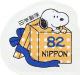 Colnect-5401-581-Snoopy-in-Gift-Box.jpg