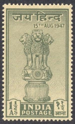 India_1947_Ashoka_Lions_1_and_half_annas.jpg