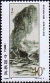 Colnect-4385-803-Mount-Qincheng-in-rain.jpg