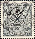 Colnect-3303-297-Seal-of-Nizam-overprinted-in-hindi--High-Court-of-Justice-.jpg