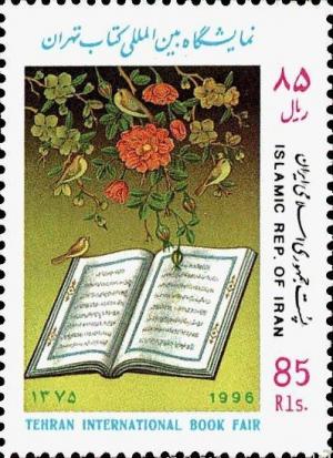 Colnect-824-651-Tehran-International-Book-Fair.jpg