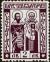 Colnect-5244-153-The-Saints-Cyril-and-Methodius.jpg