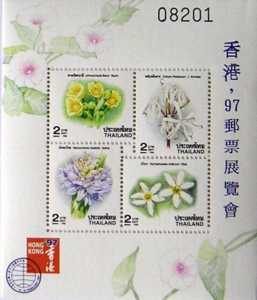 Colnect-953-246-Hong-Kong-97-International-Stamp-Exhibition.jpg