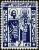 Colnect-5244-155-The-Saints-Cyril-and-Methodius.jpg