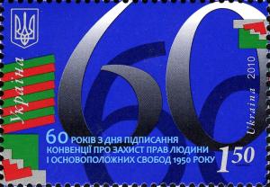 Colnect-5494-859-60th-Anniversary-of-Convention-ab-Protection-of-Human-Right.jpg