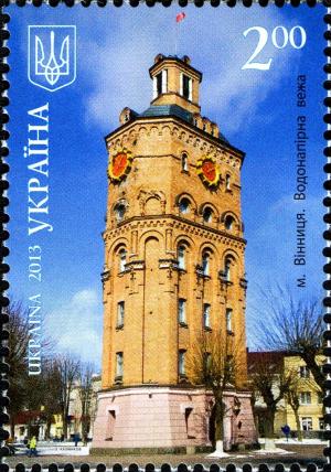 Colnect-2132-444-Vinnytsia-Water-Tower.jpg