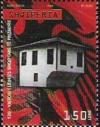 Colnect-1539-642-House-in-Prizren-Albanian-flag.jpg
