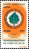 Colnect-1627-976-Int-l-Commission-on-Irrigation-and-Drainage---Emblem.jpg