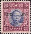 Colnect-1948-421-Sun-Yat-sen-with-overprint--Hwa-Pei-.jpg