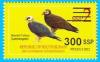 Colnect-4484-511-2017-Surcharges-on-2012-Birds-of-South-Sudan-Stamp.jpg