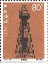 Colnect-865-149-Lin--gao-Lighthouse.jpg