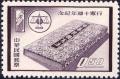 Colnect-2539-619-Constitution-of-the-Republic-of-China.jpg