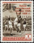 Colnect-5140-697-Soviet-Victory-in-World-Basketball-Championships.jpg