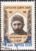 Colnect-927-599-Portrait-of-Azerbaijan-poet-Sabir-Mirza-Alekper-Tairzade.jpg