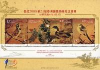 Colnect-1841-505-2008---21st-Asian-International-Stamp-Exhibition.jpg