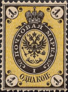 Colnect-3832-200-Coat-of-Arms-of-Russian-Empire-Postal-Department-with-Crown.jpg