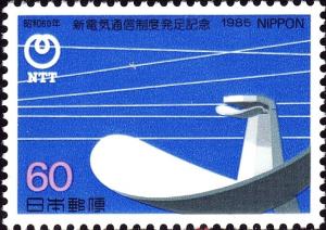 Colnect-2608-842-Privatization-of-Nippon-Telegraph-and-Telephone-Corporation-.jpg