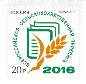 Colnect-3417-377-All-Russian-agricultural-census-2016.jpg