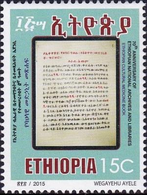 Colnect-3519-738-Ethiopian-Cultural-Medicine-Book.jpg