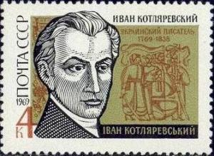 Colnect-3996-465-Portrait-of-Ukrainian-writer-I-P-Kotlyarevsky-1769-1838.jpg