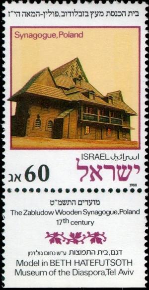 Colnect-795-983-The-Zabludow-Wooden-Synagogue-Poland---17th-century.jpg