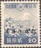 Colnect-1595-119-Fujisan-with-Cherry-Blossoms.jpg