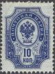 Colnect-2153-181-Coat-of-Arms-of-Russian-Empire-Postal-Dep-with-Thunderbolts.jpg