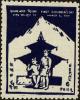 Colnect-4969-548-Children-Temple-and-Mt-Everest.jpg