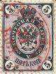 Colnect-6250-325-Coat-of-Arms-of-Russian-Empire-Postal-Department-with-Crown.jpg