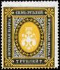 Colnect-2161-222-Coat-of-Arms-of-Russian-Empire-Postal-Dep-with-Thunderbolts.jpg