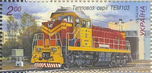 Colnect-536-978-Locomotive-TEM103.jpg