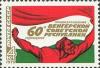 Colnect-194-877-60th-Anniversary-of-Hungarian-Socialist-Republic.jpg