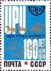Colnect-3389-279-Centenary-of-Universal-Postal-Union.jpg