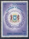 Colnect-3907-339-Arms-of-Somalia-UN-emblem.jpg