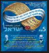 Colnect-4621-012-Centenary-of-the-Balfour-Declaration.jpg